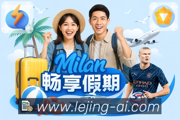 乐竞体育APP 封面图